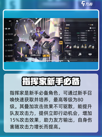 交错核心平民阵容🔥游戏名必备搭配攻略！截图5