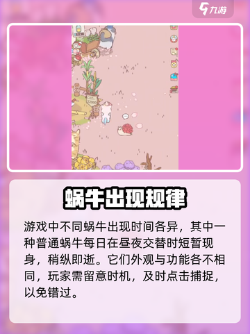 🎮猫咪和汤中的蜗牛竟暗藏玄机？截图4