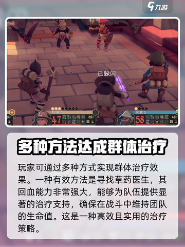 为了吾王😎群体治疗技能这样用，团战轻松取胜！截图4