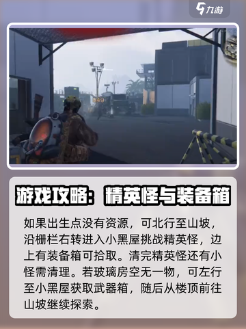 七日世界废弃货场如何探索介绍截图3