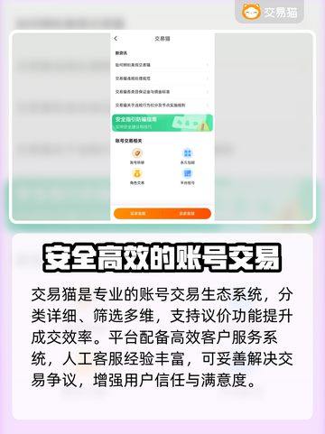 王者荣耀😎买号就上这些平台✅截图4