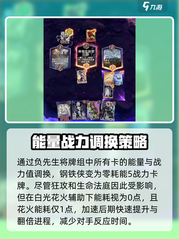 漫威终极逆转白光花火怎么玩介绍截图3