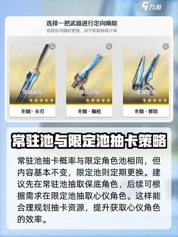 鸣潮⚡抽卡保底机制大曝光！玩家必看🔥截图5