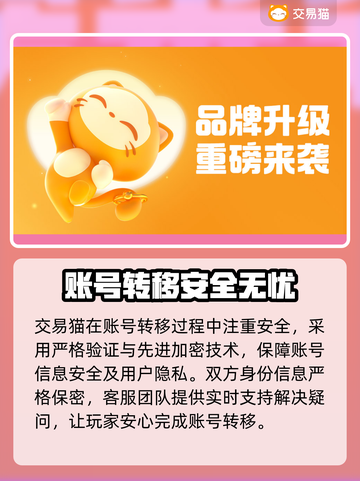 暗黑不朽账号转移平台推荐🔥买号后必看！截图4