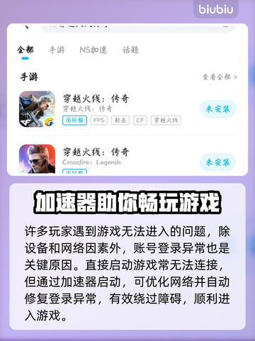 🔥穿越火线传奇进不去？速看解决办法！🎮截图2