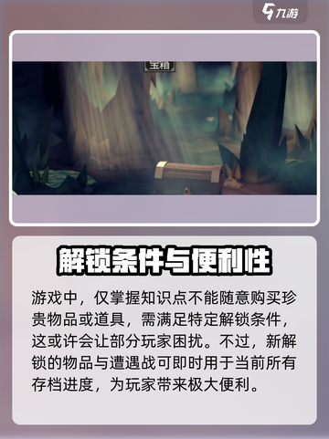 为了吾王手游📖学识商店解锁秘籍💥截图3