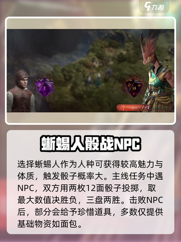 龙息神寂骰子面包兑换攻略介绍截图2