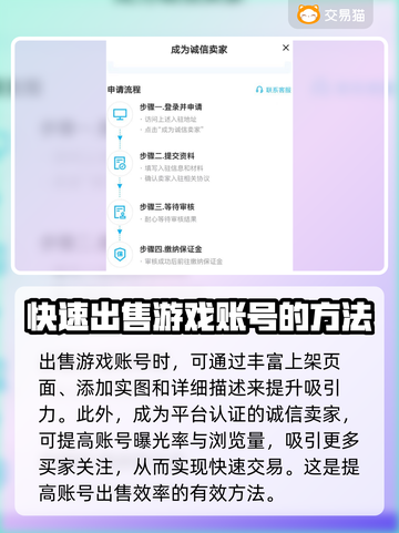仙命决账号交易在哪？🔥安全平台推荐！截图4
