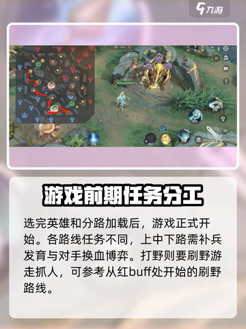 曙光英雄5v5怎么玩介绍截图4