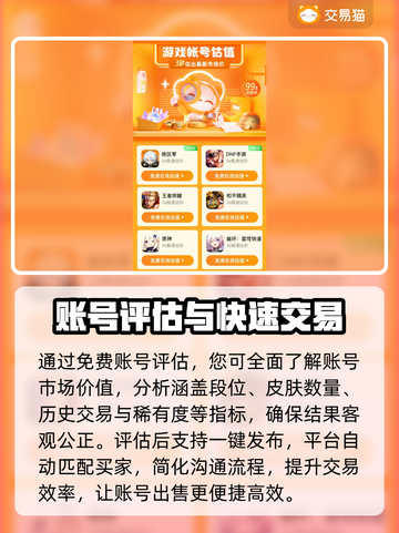 王者荣耀账号能卖多少钱💥渠道分享🔥截图3
