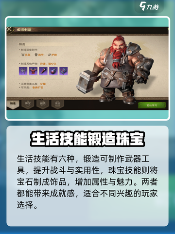 塔瑞斯世界💥生活技能全解析！必选推荐来啦🎉截图2