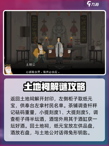 山海旅人怎么玩介绍截图3