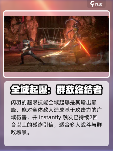 新月同行闪羽技能打法介绍介绍截图5