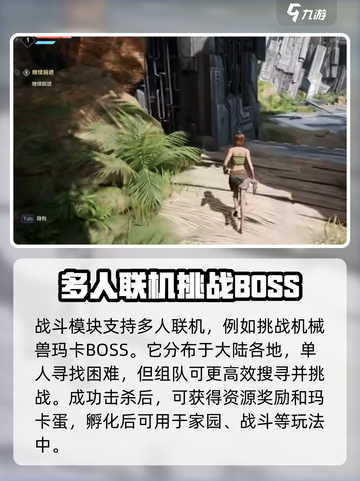 荒野起源是单机还是网游介绍截图4