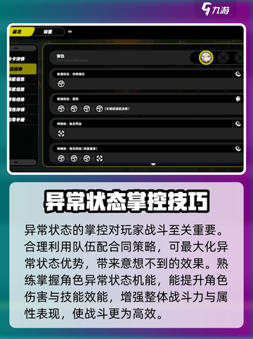 绝区零🔥异常掌控玩法揭秘，游戏党必看！截图4