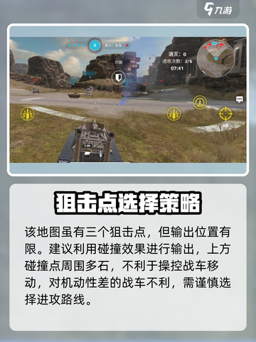 《创世战车》岩石城激战🔥截图3
