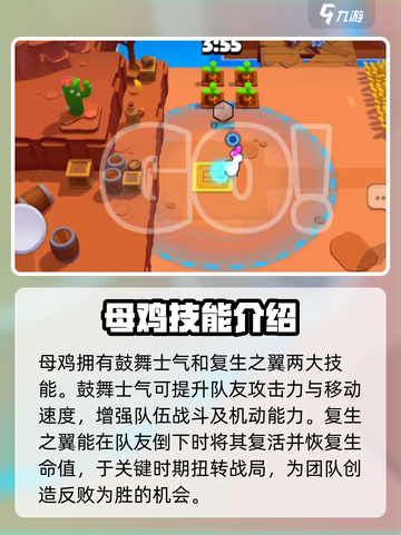 爆裂小队小鸡强度⭐《爆裂小队》必备小鸡攻略！🔥截图5