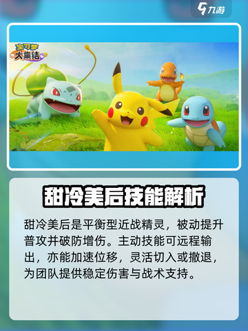 宝可梦大集结版本之子🔥超神必备！👇截图6