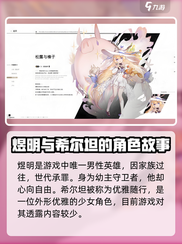 二重螺旋角色大起底！全员档案首次曝光🔥截图3