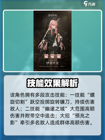《黑色信标》角色强度排行榜💥最强角色推荐！截图4