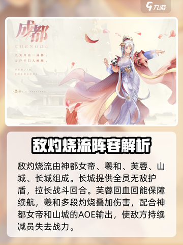 汉家江湖城市阵容🔥超强搭配推荐！🎉截图2