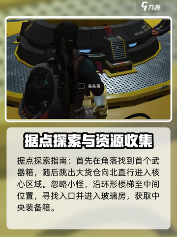 七日世界73号源质武器箱攻略介绍截图4