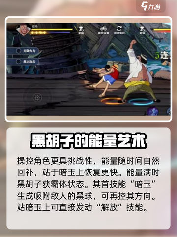 航海王壮志雄心：蒂奇超 fun！🔥截图3