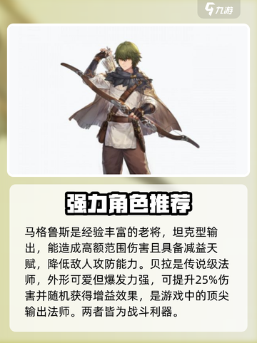 铃兰之剑节奏榜分享介绍截图4