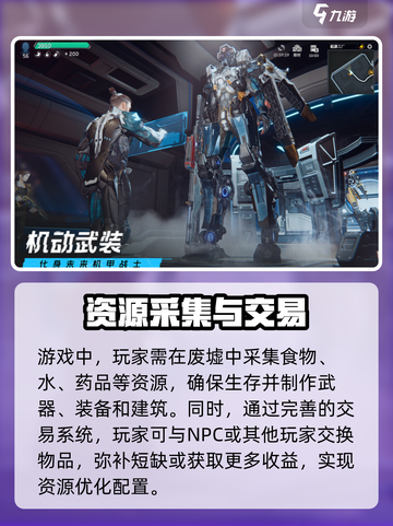 星球重启在什么时候上线介绍截图4