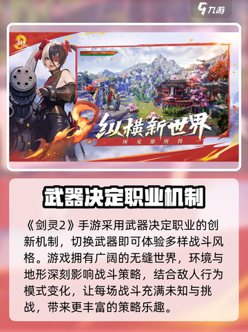剑灵2什么时候上线介绍截图2