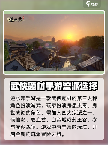 逆水寒手游多少g呢介绍截图3
