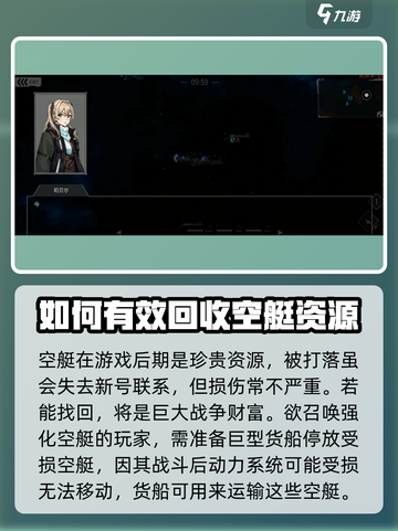 秩序新曙光🔥空艇战攻略+找回技巧🎉截图3