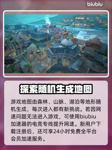 无畏契约：随机地图机制大揭秘！🔥🎮截图3