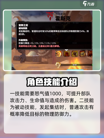万龙觉醒🔥霍斯克角色超强解析来了！截图3