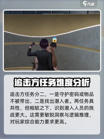 零号任务如何识破敌人介绍截图2