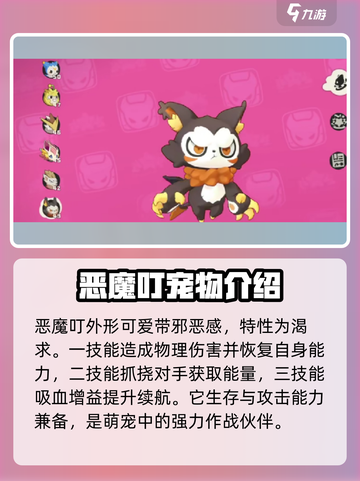 洛克王国世界精灵有哪些介绍截图3