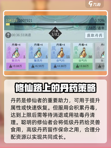 问剑长生🔥新手必看！玩法攻略大揭秘！截图2