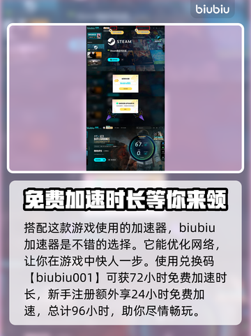 绝地求生国际服加速器推荐，吃鸡党必看！🎮🔥截图5