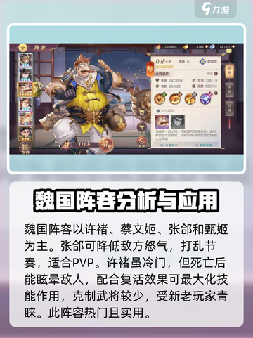 幻想名将录阵容搭配攻略介绍截图4