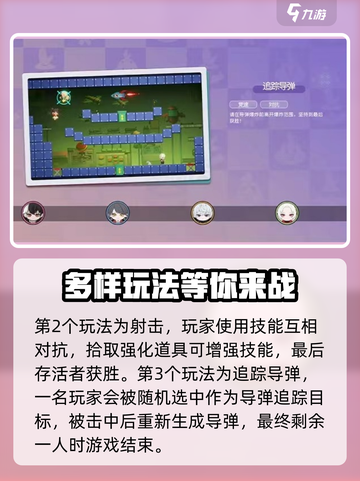 友尽派对🔥归龙潮玩攻略，玩转【友尽派对】必备技巧！截图3