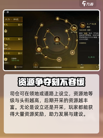 三国谋定天下军屯怎么玩介绍截图2