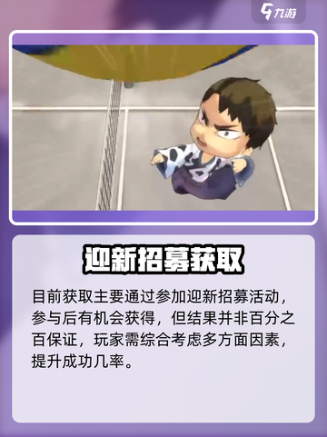 🔥排球少年手游岩泉一神操作！💥截图3