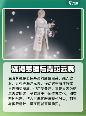 唱舞星计划男号服装有哪些介绍截图4
