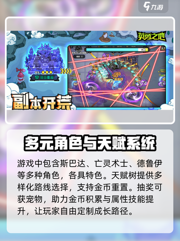 英勇之地手机可以玩吗介绍截图3