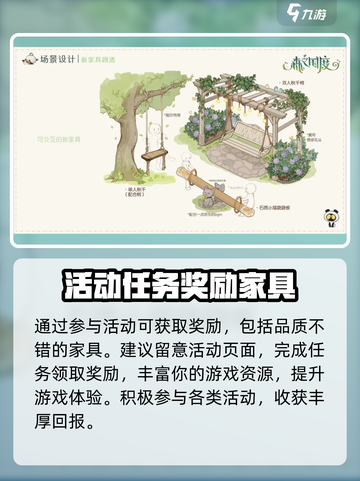 森之国度🔥家园家具摆放技巧大公开！💡截图5