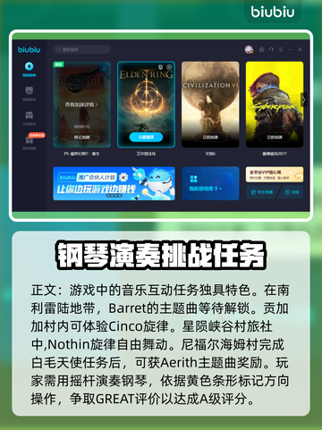 最终幻想7重生钢琴谱🔥游戏党必收藏！截图3