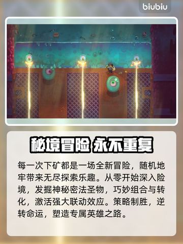 🎮《矿坑之下2》发售日期曝光！截图3