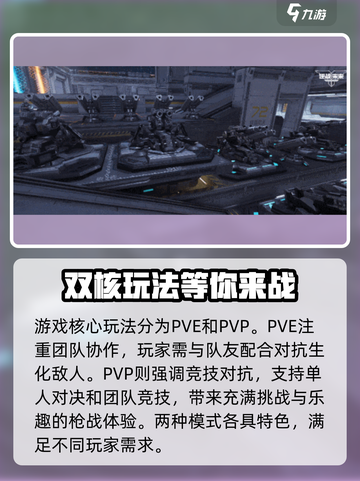 逆战未来重启测试时间介绍介绍截图4