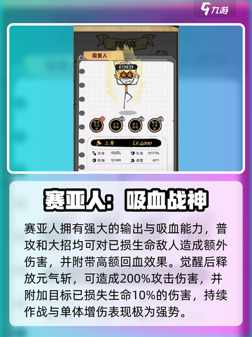 🔥火源战纪赛亚人觉醒！💥截图2