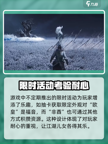 燕云十六声怎么收费介绍截图6